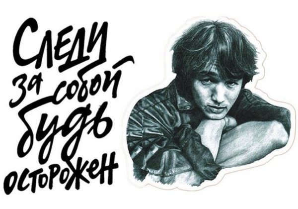 Виктор Цой наклейка на машину