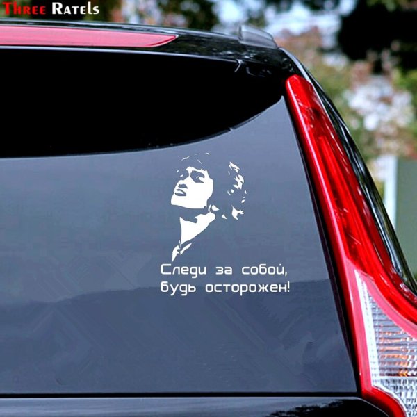 Цой наклейка на машину