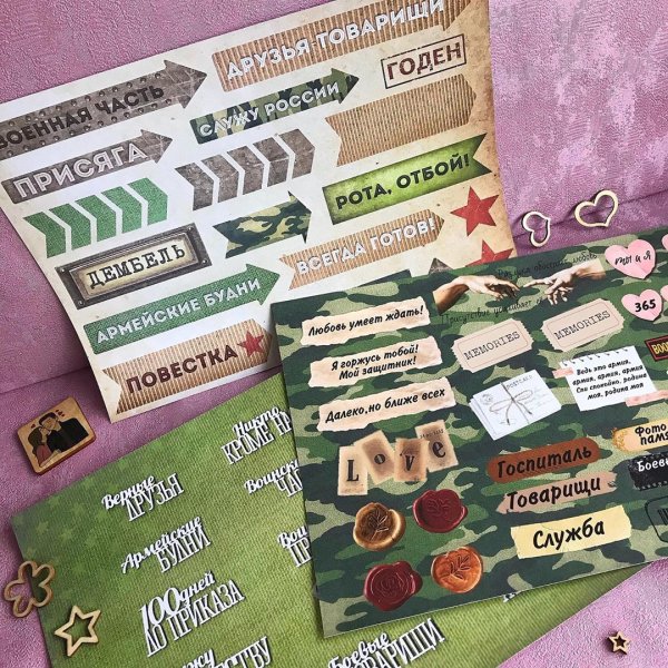 Наклейки ДМБ для вырезания