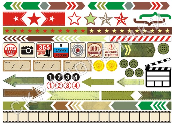 Армейские наклейки для альбома