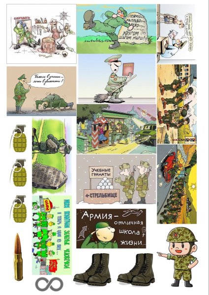 Наклейки для ДМБ альбома