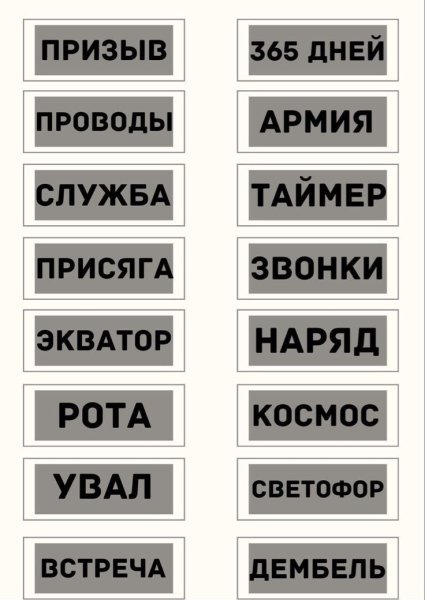 ДМБ шаблоны для распечатки