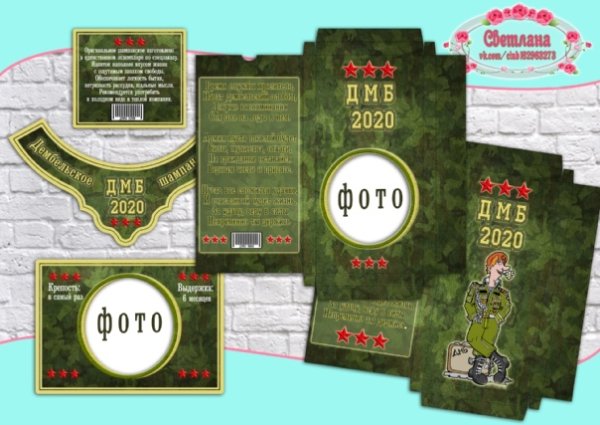 Дембельский шоколад этикетка