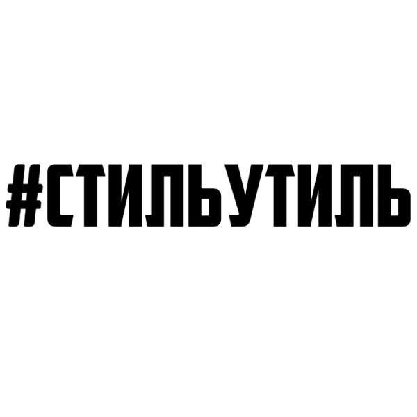 ШКУРНАДЗОР машина