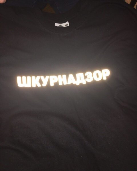 ШКУРНАДЗОР ВК