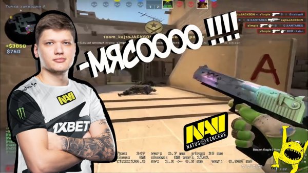 КС го моменты Симпл