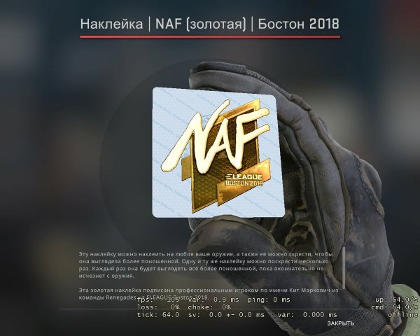 Наклейки КС го Natus Vincere