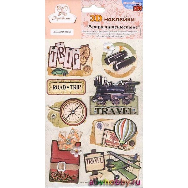 Стикер "путешествие"