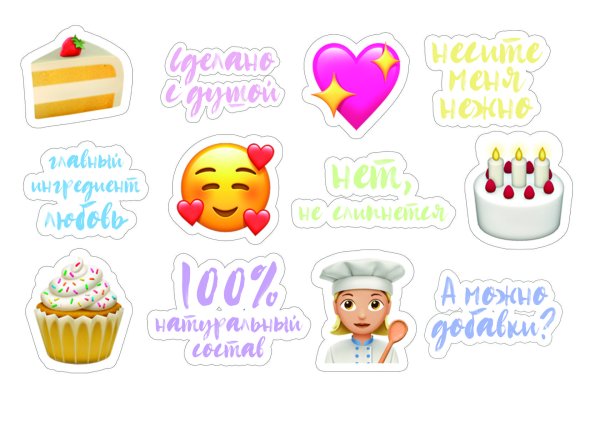 Стикеры для кондитерской
