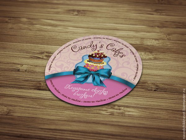 Этикетка на торт