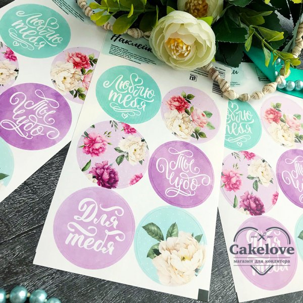 Наклейки для кондитера