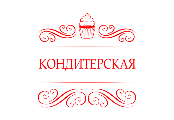 Логотип кондитерского магазина