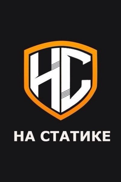 На статике наклейка