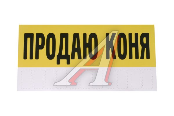 Вип стайл наклейка