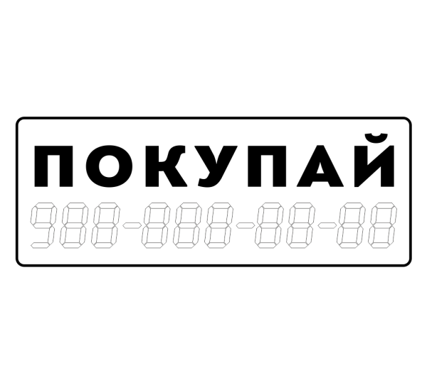 Наклейки на машину автомат