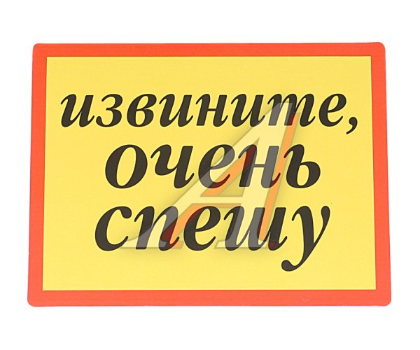 Наклейка на авто пневма