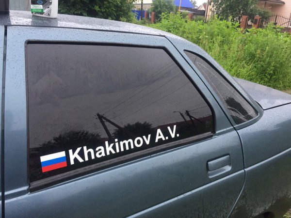 Наклейка пневмоподвеска