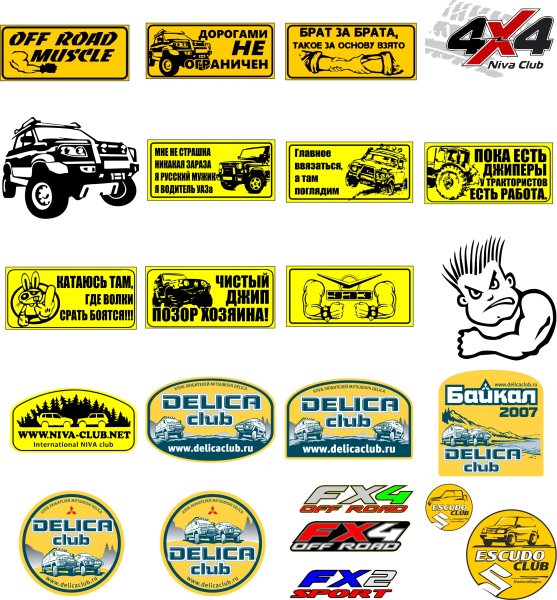 Наклейки на модельку