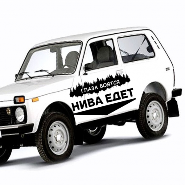 Наклейки на ниву