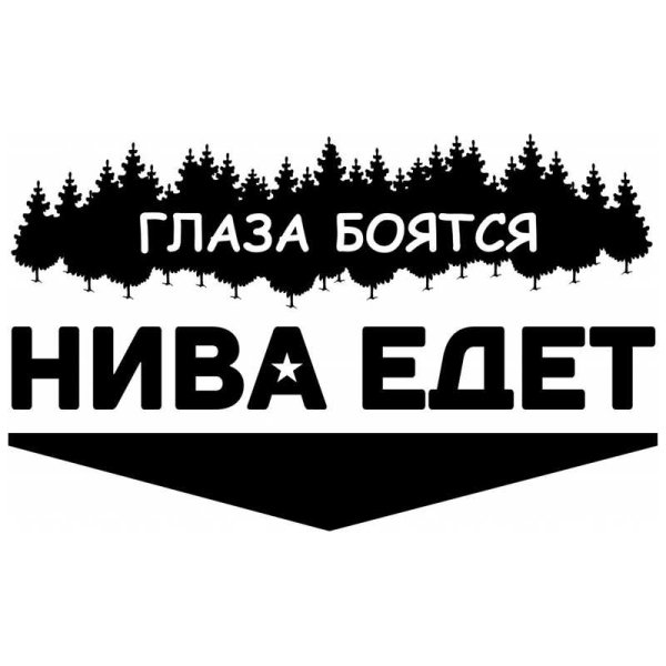 Niva Урбан наклейка