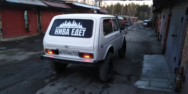 Наклейки на ниву