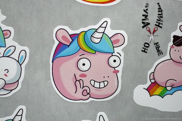 Наклейки для девочек Единороги