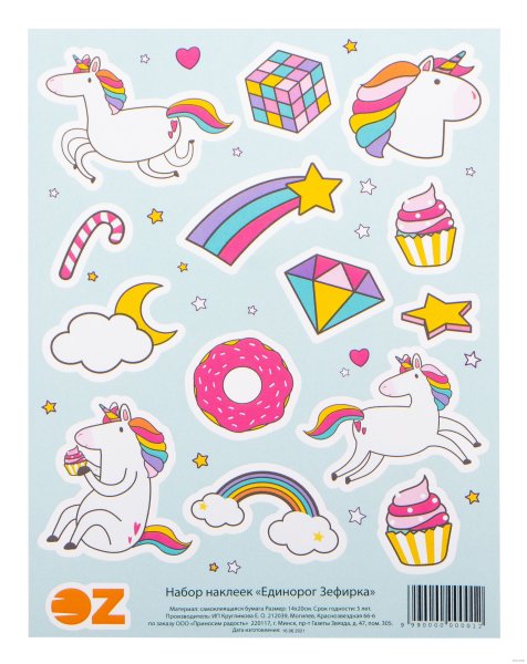 Единорог набор наклеек