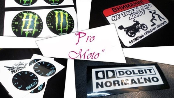 Надпись Альфа