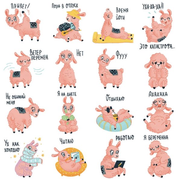 Стикеры "лама"