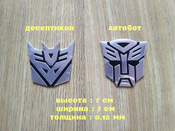 Наклейка трансформер на мотоцикле