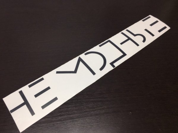 Не модные наклейка на авто