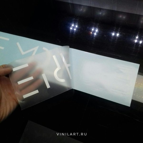 Наклейка немодные на лобовое стекло