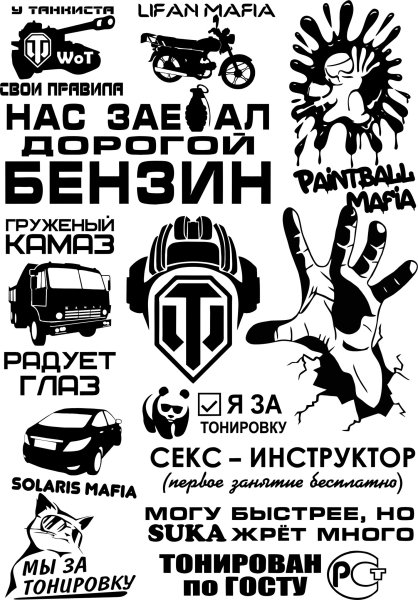 Наклейки м