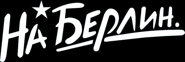 Наклейки на лобовое стекло автомобиля