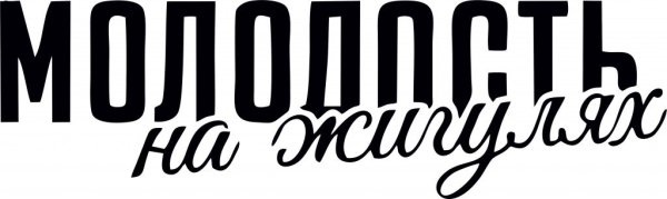 Наклейка на авто "Ноггано"