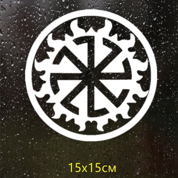 Коловрат Перуна