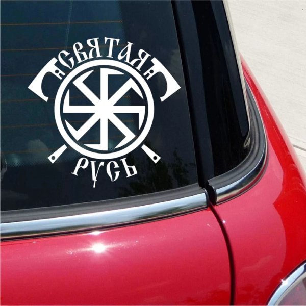 Коловрат наклейка