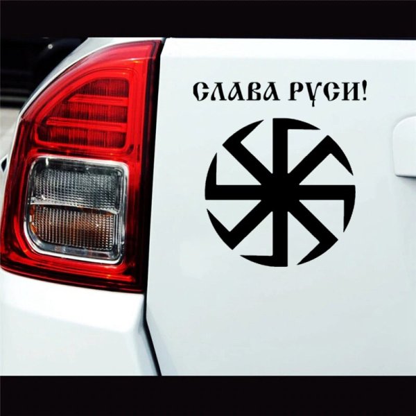 Наклейки на авто Коловрат