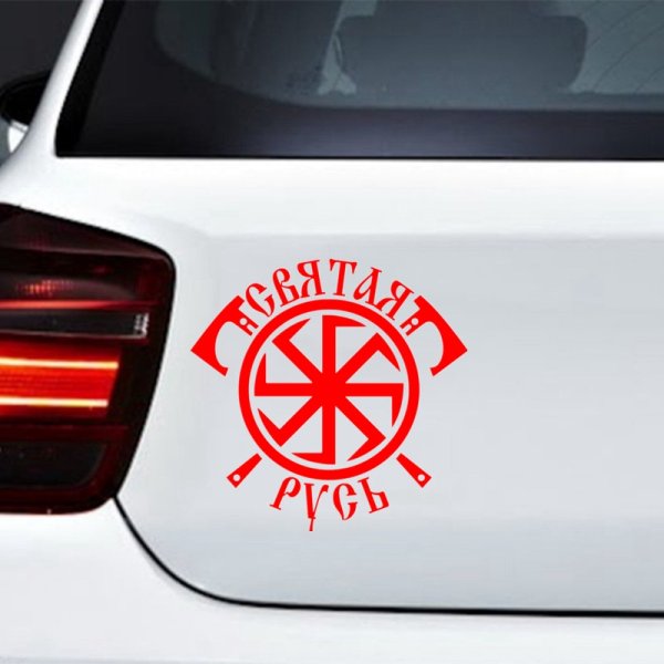 Наклейки на авто Коловрат