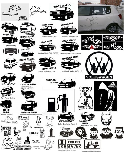 Стикеры на авто черно белые