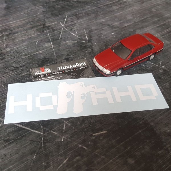 Ноггано ПУГГАЧЕВА