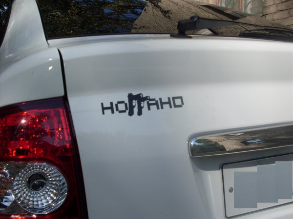 Наклейка Кострома