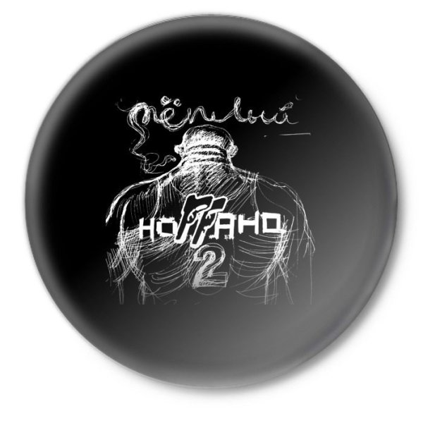 Ноггано логотип белый