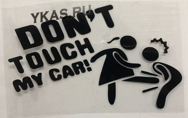 Наклейки не блокировать