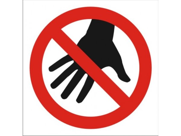 Наклейка не трогать