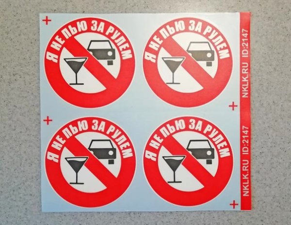 Стикер товары не трогать