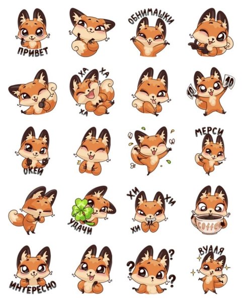 Стикеры с лисами