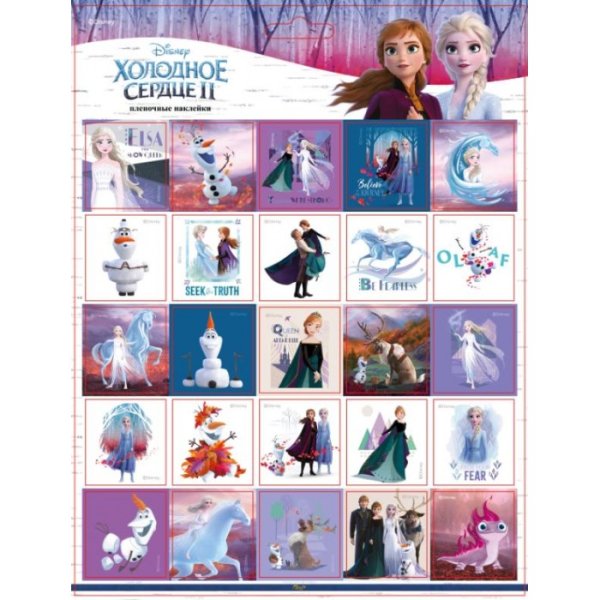 Наклейка - Холодное сердце