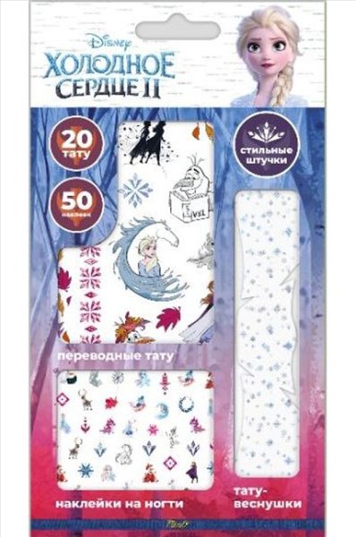 Набор стильные штучки Холодное сердце