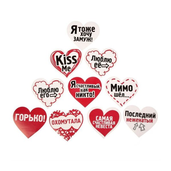 Наклейки на свадьбу